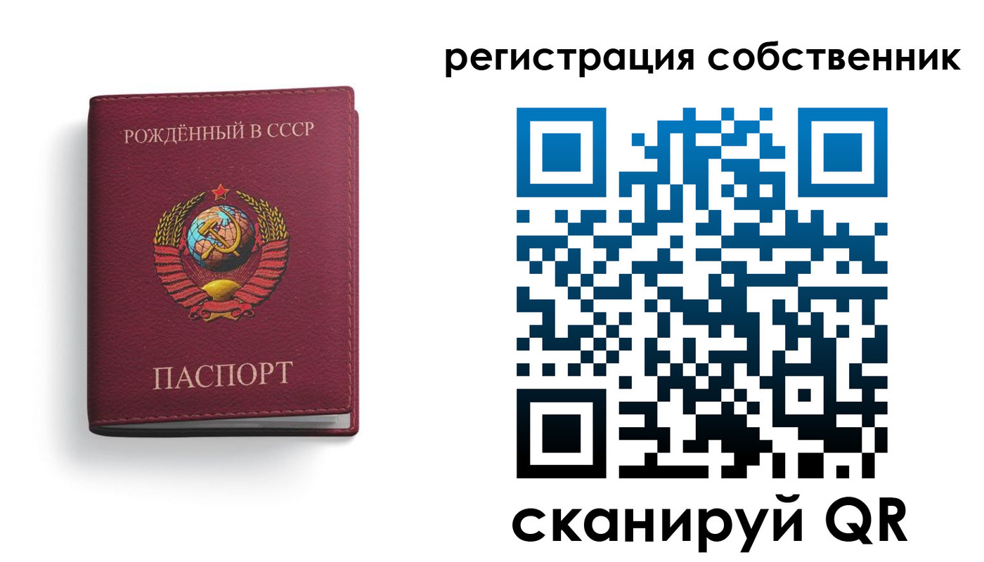 временная регистрация надежно в Бийске