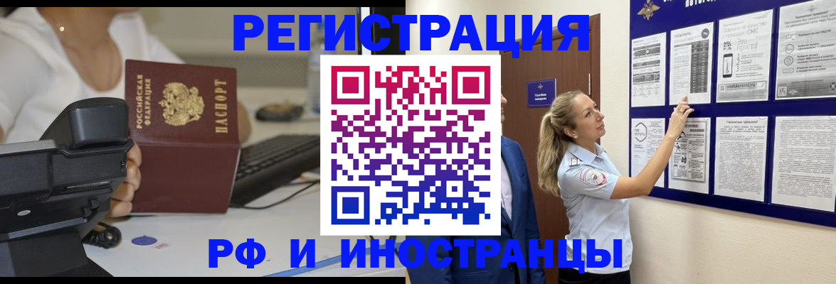 регистрация в Бийске