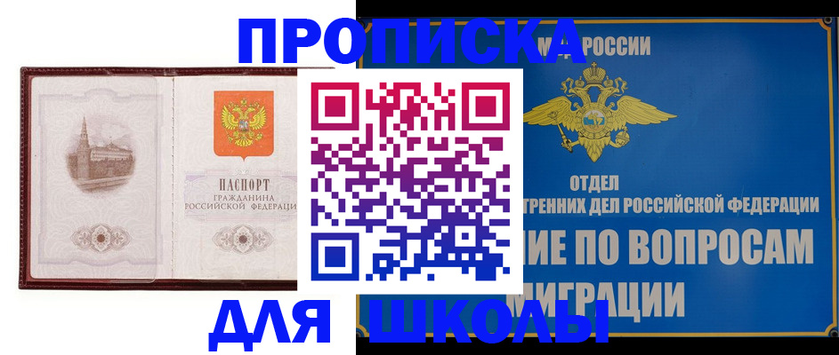 регистрация в Бийске